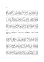 유라코퍼레이션 원가관리 자기소개서-2