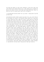유라코퍼레이션 원가관리 자기소개서-3