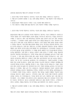 남양유업 품질보증팀 제품 분석 공정담당 자기소개서-1