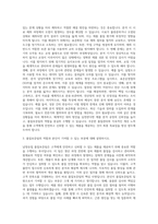 남양유업 품질보증팀 제품 분석 공정담당 자기소개서-2