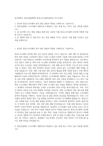 한서대학교 정보산업대학원 항공소프트웨어공학과 자기소개서-1