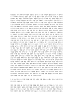 한서대학교 정보산업대학원 항공소프트웨어공학과 자기소개서-2