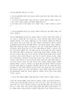유진기업 홈센타매장 회계 총무 자기소개서-1