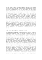 유진기업 홈센타매장 회계 총무 자기소개서-2