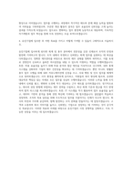 유진기업 홈센타매장 회계 총무 자기소개서-3