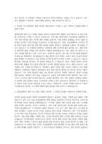 디와이이노베이트 제조 품질 구매(Global Sourcing) 자기소개서-2