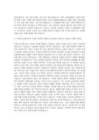 디와이이노베이트 제조 품질 구매(Global Sourcing) 자기소개서-3