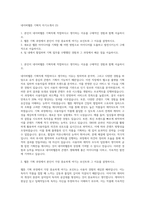네이버웹툰 기획직 자기소개서 (3)-1