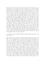 네이버웹툰 기획직 자기소개서 (3)-2
