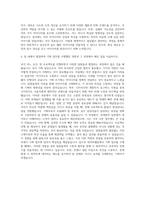 네이버웹툰 기획직 자기소개서 (3)-3