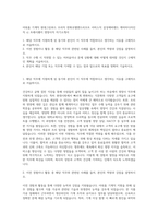 아워홈 기계직  현대그린푸드 조리직  한화호텔앤드리조트 서비스직  삼성에버랜드 캐릭터디자인직  cj 프레시웨이 영양사직 자기소개서-1