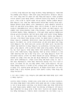 아워홈 기계직  현대그린푸드 조리직  한화호텔앤드리조트 서비스직  삼성에버랜드 캐릭터디자인직  cj 프레시웨이 영양사직 자기소개서-2