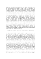 아워홈 기계직  현대그린푸드 조리직  한화호텔앤드리조트 서비스직  삼성에버랜드 캐릭터디자인직  cj 프레시웨이 영양사직 자기소개서-3