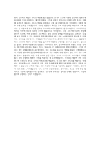 아워홈 기계직  현대그린푸드 조리직  한화호텔앤드리조트 서비스직  삼성에버랜드 캐릭터디자인직  cj 프레시웨이 영양사직 자기소개서-4