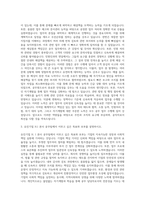 유진기업_HI (본사)_공무 자기소개서-2