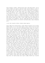 유진기업_HI (본사)_공무 자기소개서-3