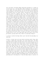 유진기업_HI (본사)_마케팅 자기소개서-2
