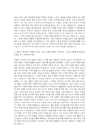 유진기업_HI (본사)_마케팅 자기소개서-3