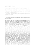 남양주도시공사 건축6급 자기소개서-1