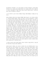 남양주도시공사 건축6급 자기소개서-2