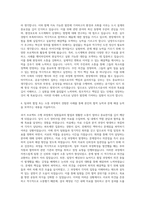 남양주도시공사 건축6급 자기소개서-3