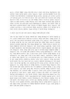 유진기업_HI (본사)_비서 자기소개서-2