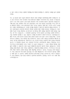 유진기업_HI (본사)_비서 자기소개서-3