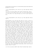육아종합지원센터보육전문요원육종지자소서육아종합지원센터운영요원육아종합지원센터육아종합지원센터자소서 자기소개서-1