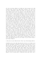육아종합지원센터보육전문요원육종지자소서육아종합지원센터운영요원육아종합지원센터육아종합지원센터자소서 자기소개서-2