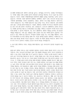육아종합지원센터보육전문요원육종지자소서육아종합지원센터운영요원육아종합지원센터육아종합지원센터자소서 자기소개서-3