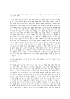 유진기업_HI (홈데이매장)_영업 자기소개서-2