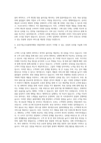 유진기업_HI (홈데이매장)_영업 자기소개서-3