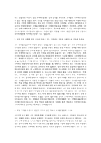 유진기업_HI(매장)_서무 자기소개서-2
