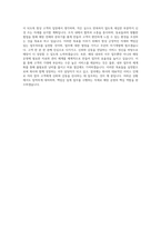 유진기업_HI(매장)_서무 자기소개서-3
