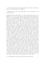 네이버웹툰 브랜드 디자이너 자기소개서-2