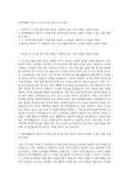 네이버웹툰 사내 IT 시스템 운영 담당 자기소개서-1