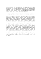 네이버웹툰 사내 IT 시스템 운영 담당 자기소개서-3