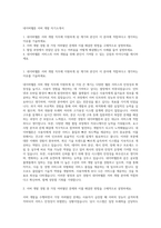 네이버웹툰 서버 개발 자기소개서-1