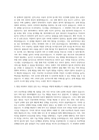 네이버웹툰 서버 개발 자기소개서-2