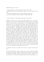 율촌화학 건축설계 시공 자기소개서-1