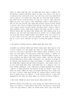 율촌화학 건축설계 시공 자기소개서-2