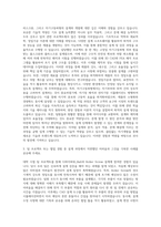 디와이파워_Ball or Roller Screw 설계 자기소개서-2