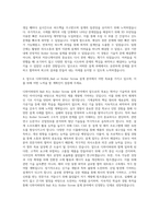디와이파워_Ball or Roller Screw 설계 자기소개서-3