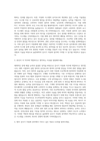 율촌화학 검사기 자동화 자기소개서-2