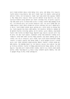 율촌화학 검사기 자동화 자기소개서-3