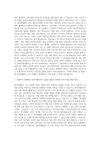 네이버웹툰 서비스 운영 마케팅 자기소개서-2