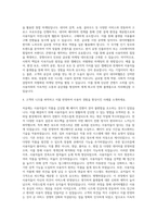 네이버웹툰 서비스 운영 마케팅 자기소개서-3