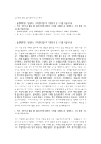 율촌화학 관리 설비관리 자기소개서-1