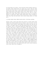 율촌화학 관리 설비관리 자기소개서-3