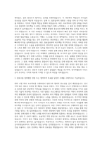 네이버웹툰 시리즈온 Growth 자기소개서-2